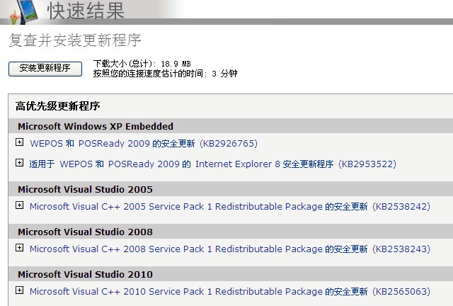 获得最新xp安全更新