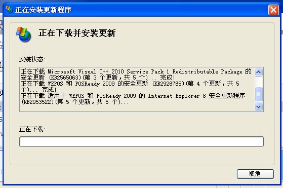获得最新xp安全更新
