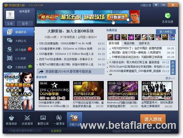 英雄联盟大脚最新版