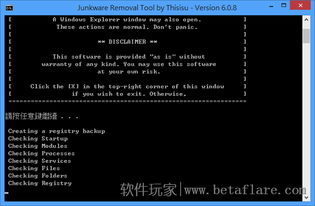 移除hao123首先绑架