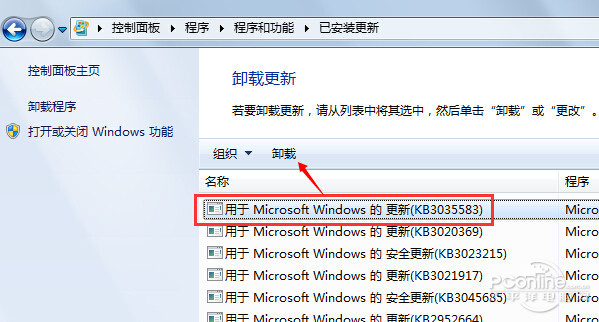 去除win10更新提示