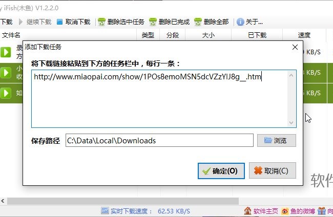 秒拍视频下载专用工具