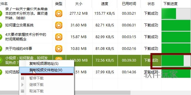 秒拍视频完整下载
