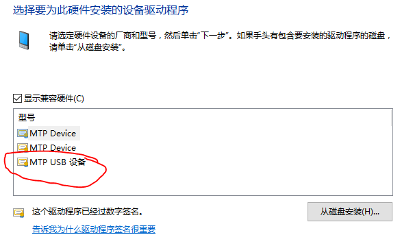 魅族安卓手机MX6连接Win10电脑时不显示的正确解决方法！