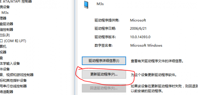 魅族安卓手机MX6连接Win10电脑时不显示的正确解决方法！