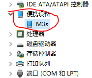 魅族安卓手机MX6连接Win10电脑时不显示的正确解决方法！