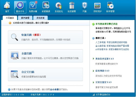 电脑蓝屏是什么原因